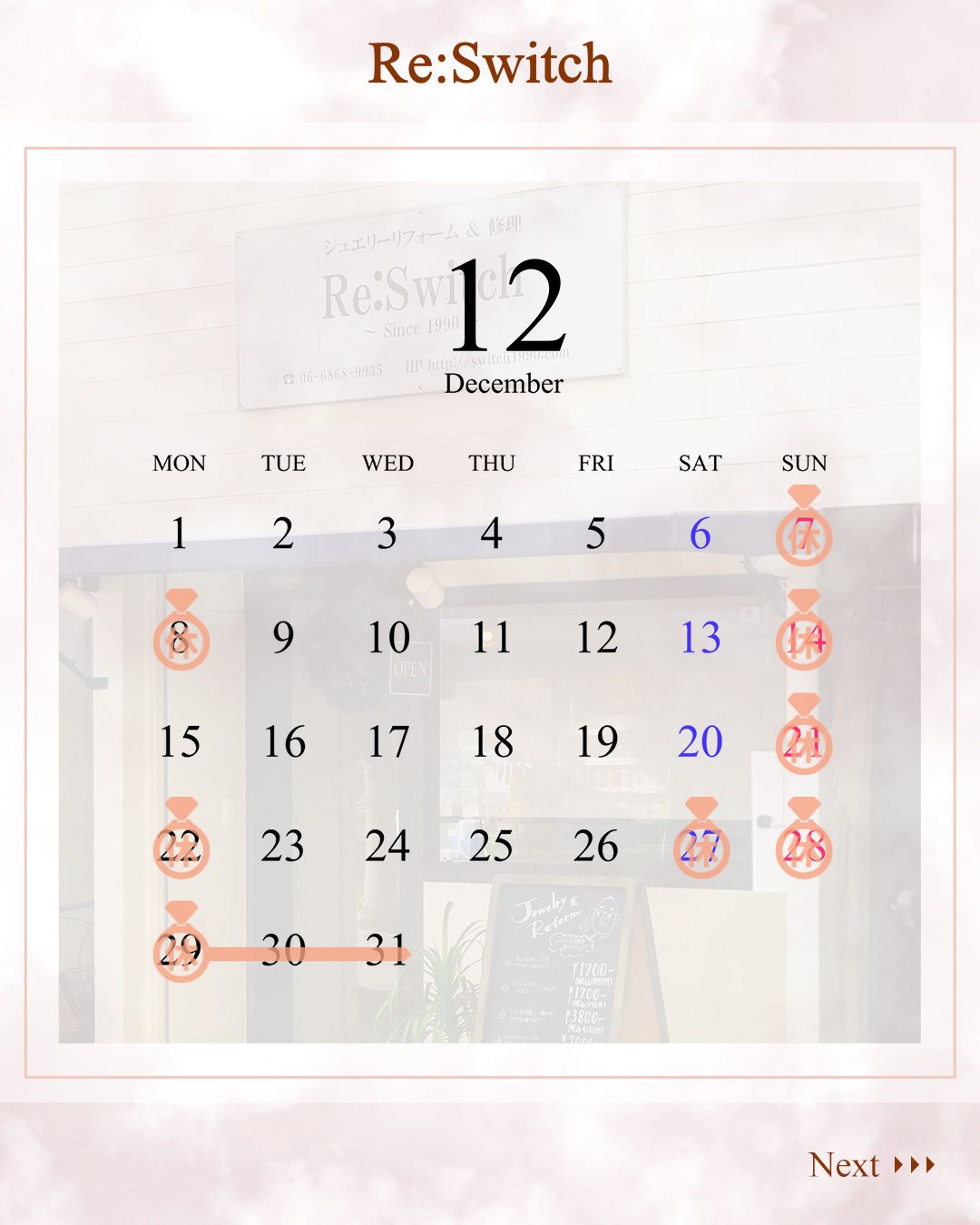 2025.12インスタカレンダー1